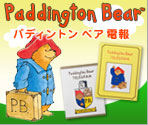パディントン ベア Paddington Bear