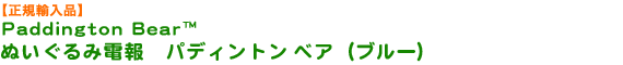 �̤���������󡡥ѥǥ���ȥ� �٥��ʥ֥롼��