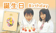 【祝電】お誕生日向けのお祝い電報です!
