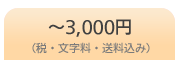 ��3,000��