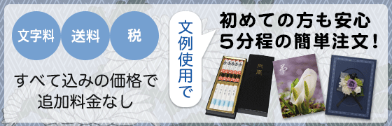 お悔やみ文例集 電報 弔電を贈るなら 電報ドットネット