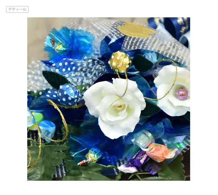 デティール