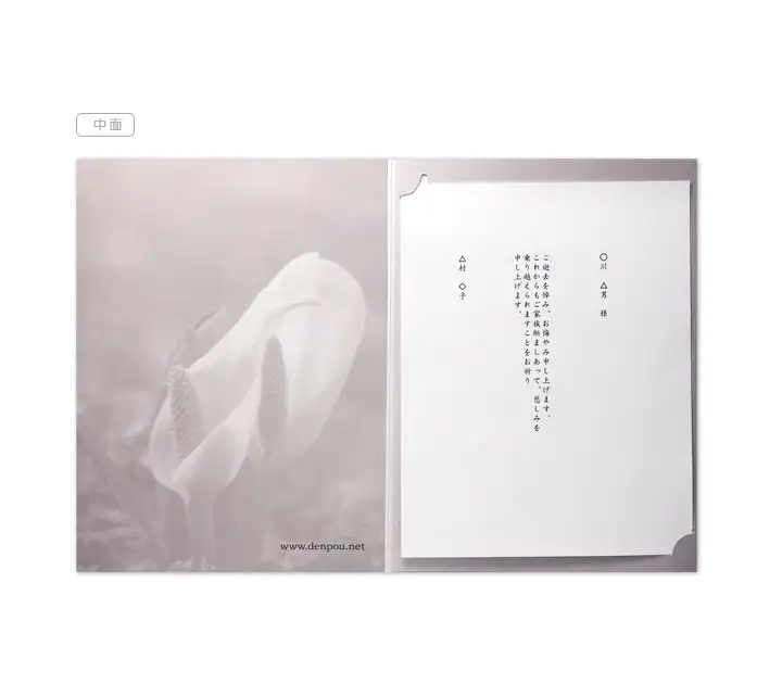 中面