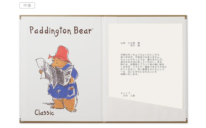 中面