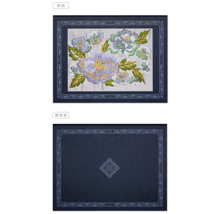 表紙・裏表紙 お悔やみ電報 刺繍 翠雲花